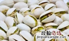 吃开心果中毒了有什么征兆 开心果中毒症状