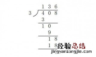 408÷3的竖式计算怎么列 354÷2的竖式计算怎么列?