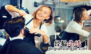 怎么给人理发 怎么给人理发好看