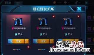 王者荣耀解除亲密关系可以拒绝吗 王者荣耀解除亲密关系可以拒绝吗知乎