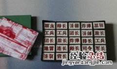 军棋怎么玩 军棋玩法