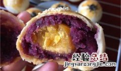 紫薯酥的做法 怎么做紫薯酥