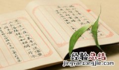 适逢其时是成语吗 适逢其时的意思