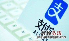 支付宝账号怎么注销 能注销吗