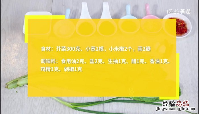 凉拌芥菜丝的做法 凉拌芥菜丝的做法视频