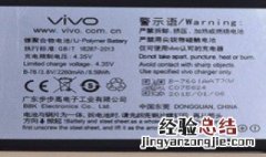 vivo查看电池损耗代码 vivo电池损耗怎么看