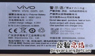 vivo查看电池损耗代码 vivo电池损耗怎么看