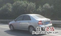 车子没油了可以停应急车道么 高速上车没油了可以走应急车道吗