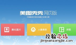 手机美图秀秀可以抠图吗 美图秀秀可以抠图吗