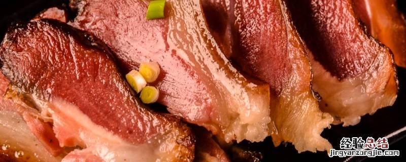 熏肉如何保存 熏好的肉怎么保存