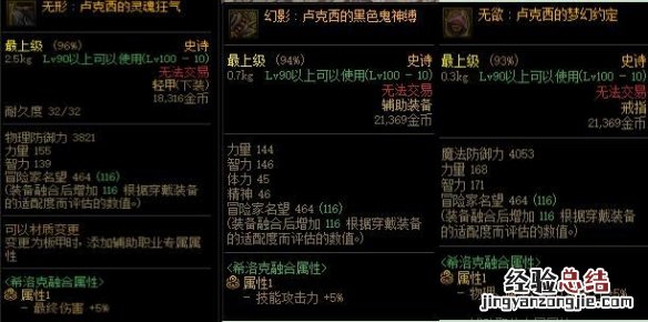 dnf希洛克装备怎么获得套装 dnf希洛克装备怎么获得