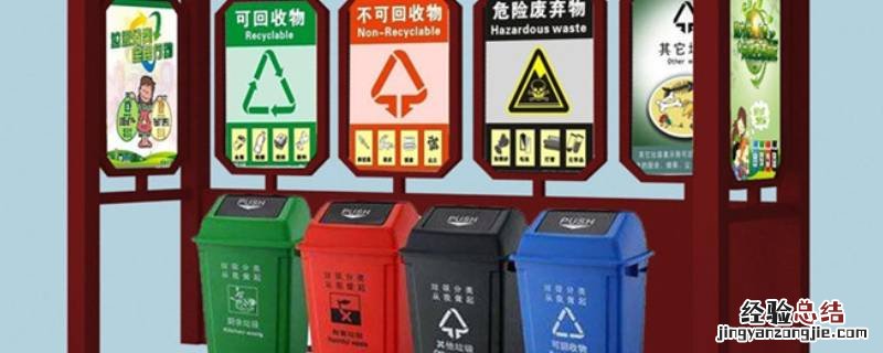 垃圾分类宣传栏需要哪些设备 垃圾分类宣传牌怎么做