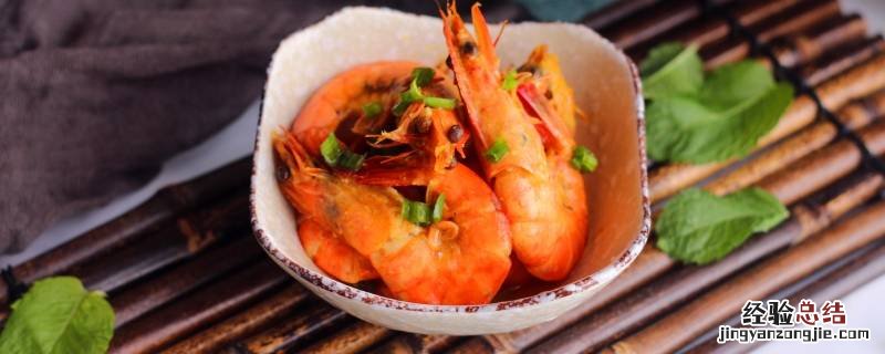 鲜虾怎么吃 鲜虾怎么吃最好