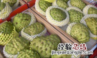 释迦果怎么吃 释迦果吃法