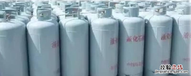 家用煤气罐安全常识 家庭煤气罐安全知识
