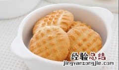 最简单的牛奶饼干(中筋面粉,油,牛奶,鸡蛋 最简单的牛奶饼干