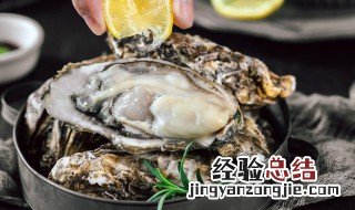 生蚝一次最多可以吃多少个 生蚝可以吃多少个一次