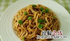 拌面该怎么做 拌面该怎么做好吃