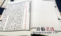 引人瞩目和引人注目有什么区别 引人注目和引人瞩目的区别