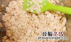 燕麦饼干最简单的做法 燕麦饼干最简单的做法窍门