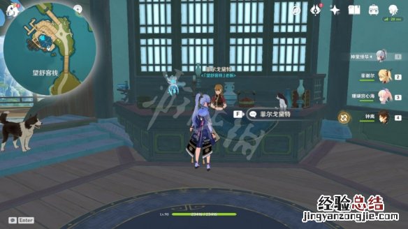 原神霓裳花商人位置 原神霓裳花在哪里买