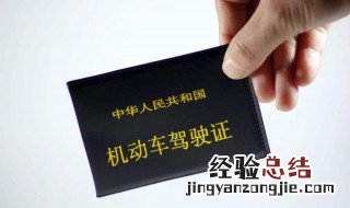 驾照过期三个月罚款吗 驾驶证过期了三个月能正常换证吗