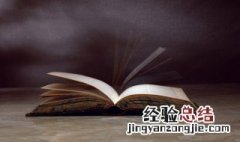 三衅三浴的意思 三衅三浴的出处