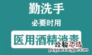 个人如何预防新冠肺炎 个人防护要做好