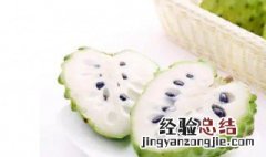 释迦果种子能吃吗? 释迦果种子可以吃吗