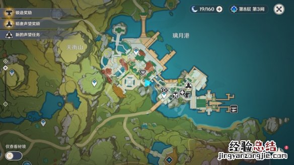 原神往生堂在哪 原神往生堂哪里