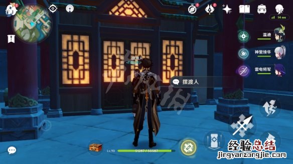 原神往生堂在哪 原神往生堂哪里