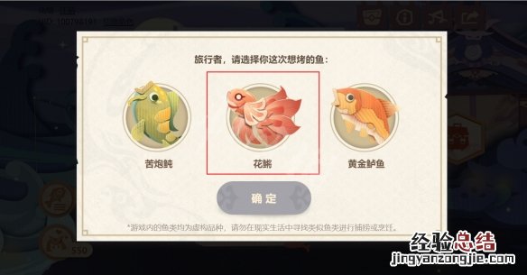 原神焦香烤鱼怎么烤 原神烤鱼食谱