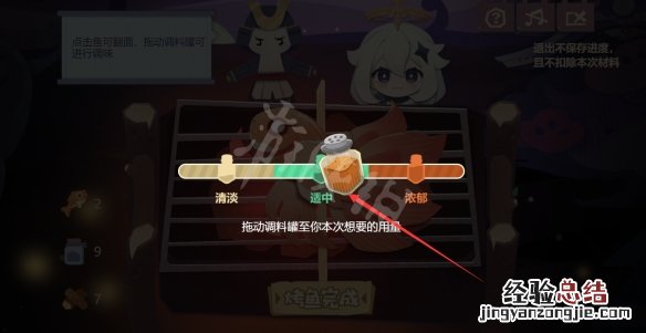 原神焦香烤鱼怎么烤 原神烤鱼食谱