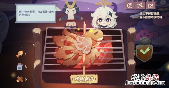 原神焦香烤鱼怎么烤 原神烤鱼食谱