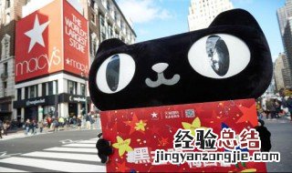 天猫旗舰店怎么开 天猫旗舰店开法