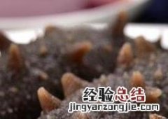 野生干海参如何泡发 干海参如何泡发