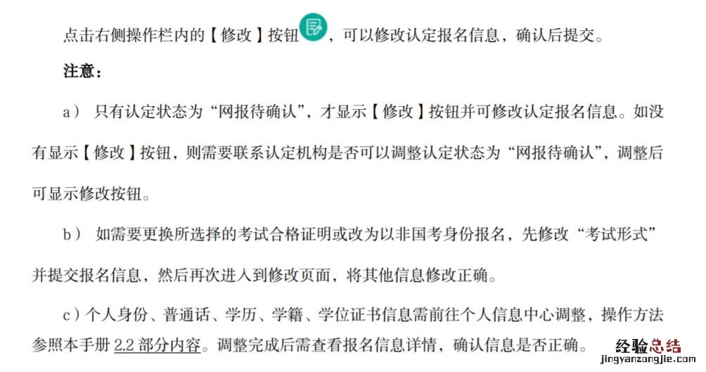 2023教资认定网上报名入口及流程 2023教资认定网上报名入口及流程