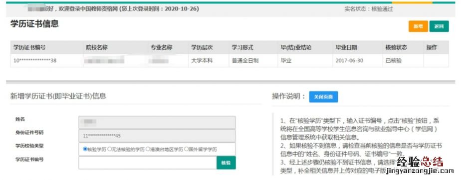 2023教资认定网上报名入口及流程 2023教资认定网上报名入口及流程