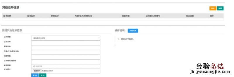 2023教资认定网上报名入口及流程 2023教资认定网上报名入口及流程