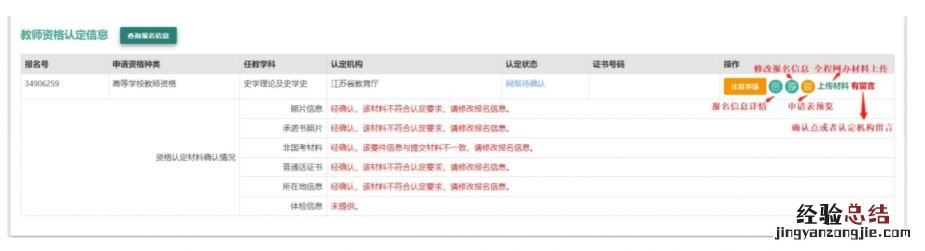 2023教资认定网上报名入口及流程 2023教资认定网上报名入口及流程