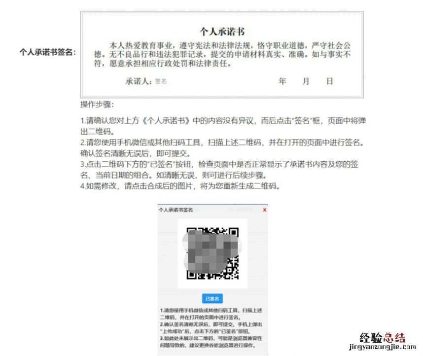 2023教资认定网上报名入口及流程 2023教资认定网上报名入口及流程