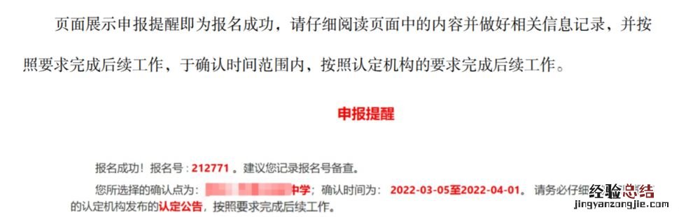 2023教资认定网上报名入口及流程 2023教资认定网上报名入口及流程