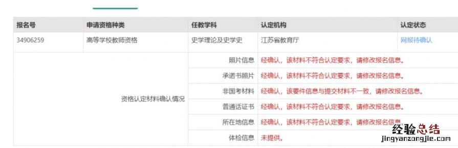 2023教资认定网上报名入口及流程 2023教资认定网上报名入口及流程