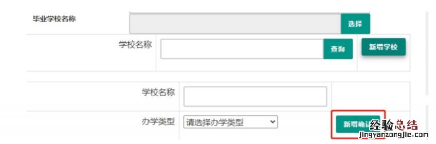 2023教资认定网上报名入口及流程 2023教资认定网上报名入口及流程