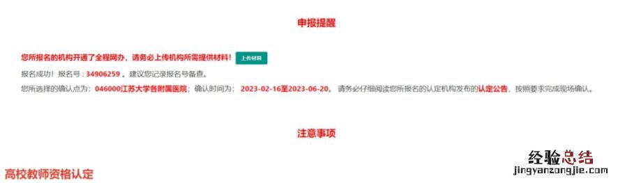 2023教资认定网上报名入口及流程 2023教资认定网上报名入口及流程