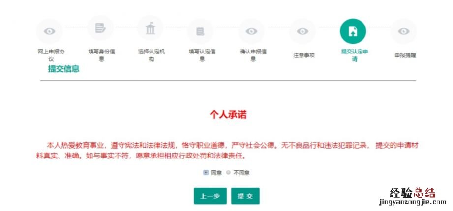 2023教资认定网上报名入口及流程 2023教资认定网上报名入口及流程