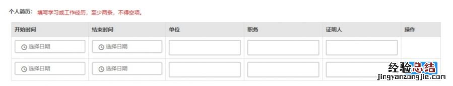 2023教资认定网上报名入口及流程 2023教资认定网上报名入口及流程