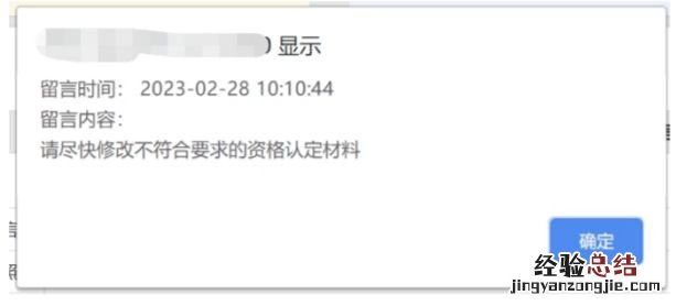 2023教资认定网上报名入口及流程 2023教资认定网上报名入口及流程
