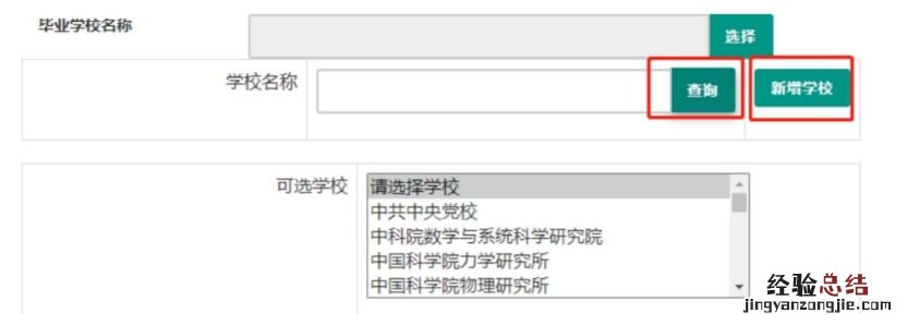 2023教资认定网上报名入口及流程 2023教资认定网上报名入口及流程