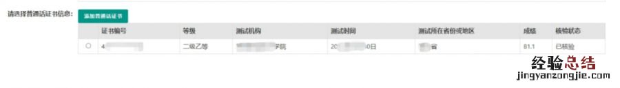 2023教资认定网上报名入口及流程 2023教资认定网上报名入口及流程